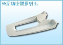 塑膠電腦周邊產品 HIPS