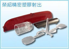 塑膠製品射出模具及代工成型