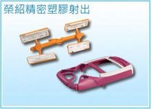 台中塑膠射出客製化